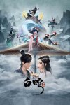 白蛇：缘起 4K WEB-DL