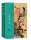 《宋词选·插图本》套装全2册[pdf]